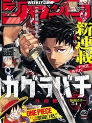 进击的巨人 天堂漫画悬疑推荐