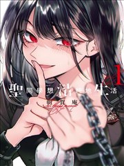 间谍过家家 天堂漫画搞笑日常