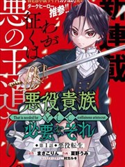 电锯人 天堂漫画奇幻战斗