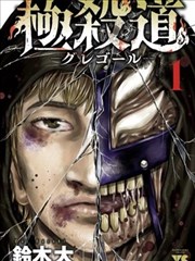 悬疑漫画 天堂漫画推理